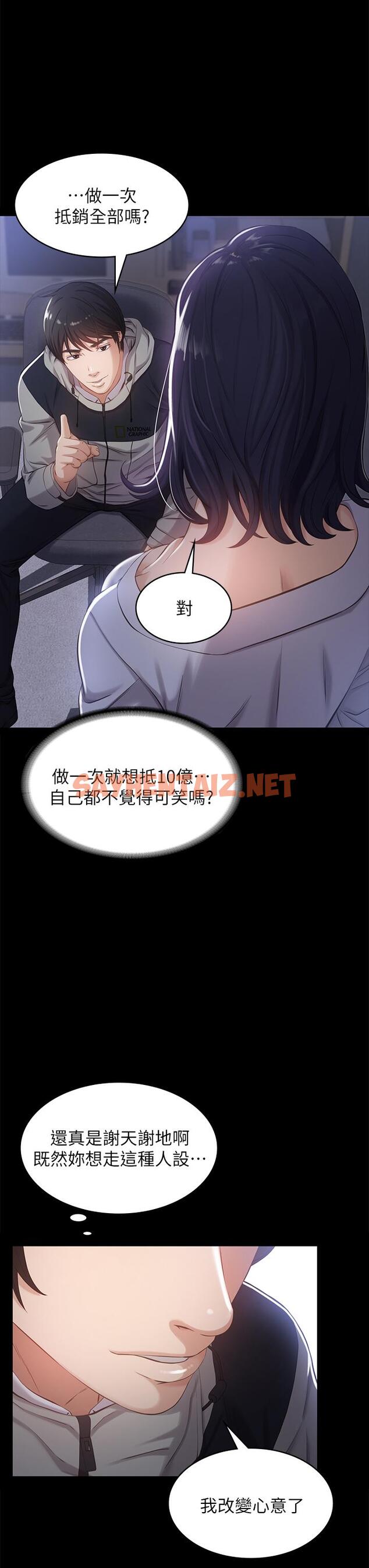 查看漫画萬能履歷表 - 第2話-人妻教師的抵債計劃 - tymanga.com中的866224图片