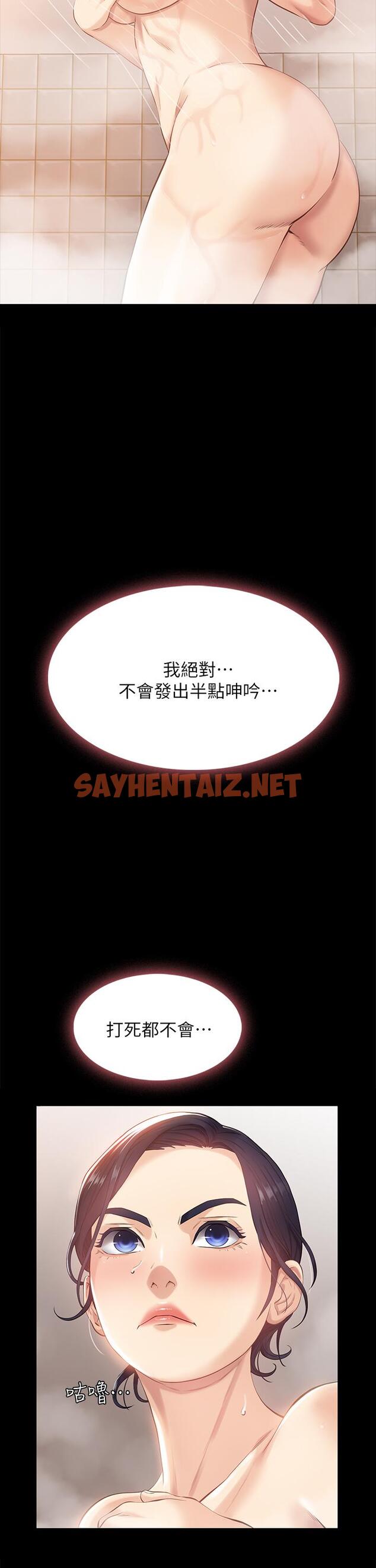 查看漫画萬能履歷表 - 第2話-人妻教師的抵債計劃 - tymanga.com中的866247图片