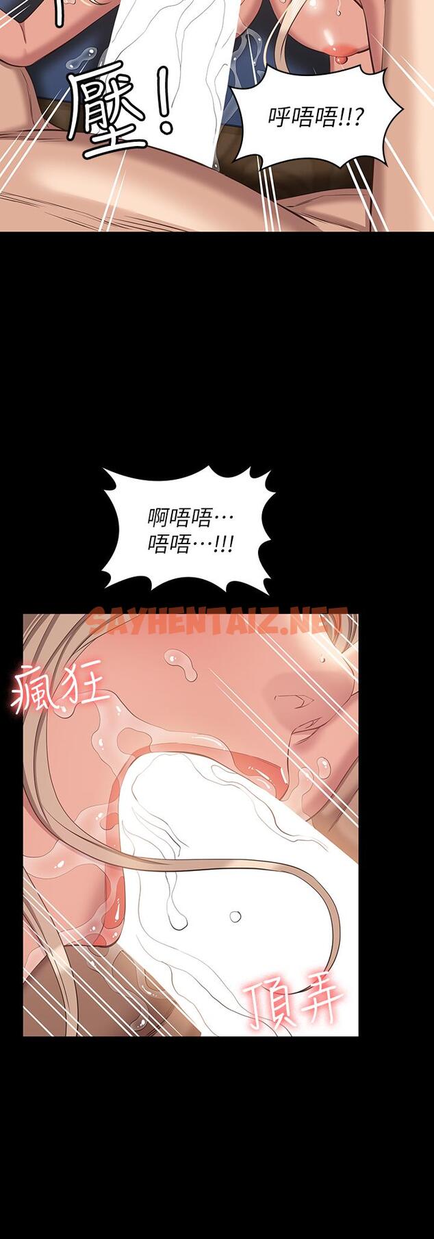 查看漫画萬能履歷表 - 第20話-深喉口交後噴出的液體 - tymanga.com中的904082图片