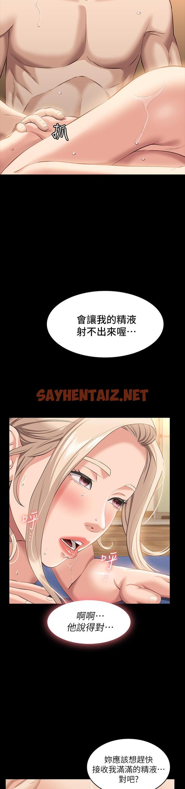 查看漫画萬能履歷表 - 第21話-想全吞下肚的珍貴精液 - tymanga.com中的906959图片