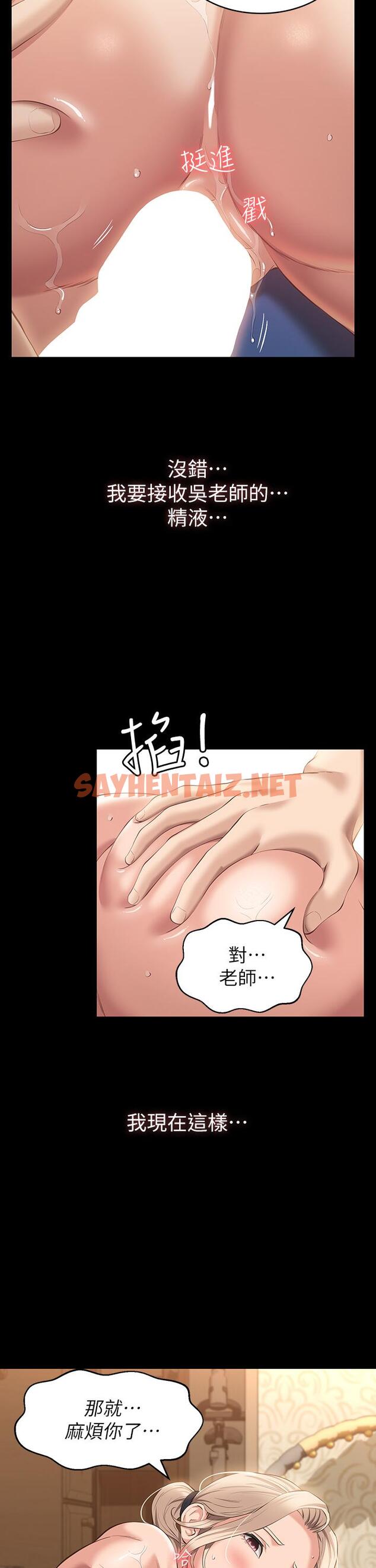 查看漫画萬能履歷表 - 第21話-想全吞下肚的珍貴精液 - tymanga.com中的906960图片