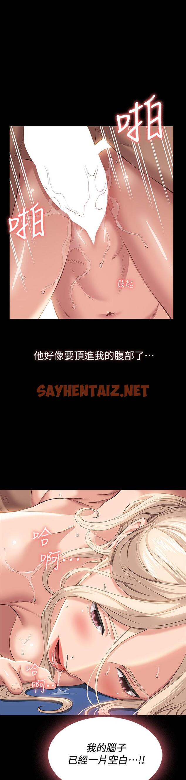 查看漫画萬能履歷表 - 第21話-想全吞下肚的珍貴精液 - tymanga.com中的906966图片