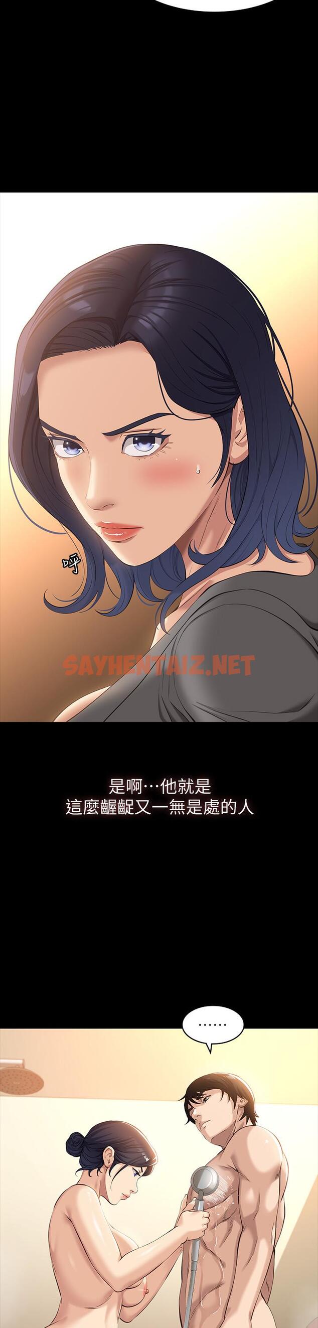 查看漫画萬能履歷表 - 第25話-跟你做一點都不爽 - tymanga.com中的919982图片