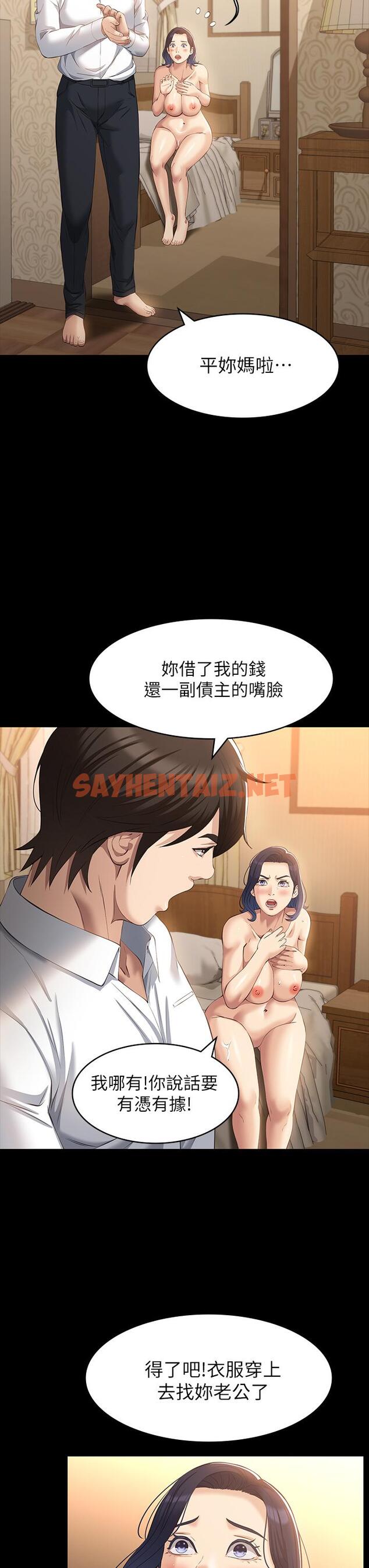 查看漫画萬能履歷表 - 第26話-不准穿內衣褲上班 - tymanga.com中的923230图片