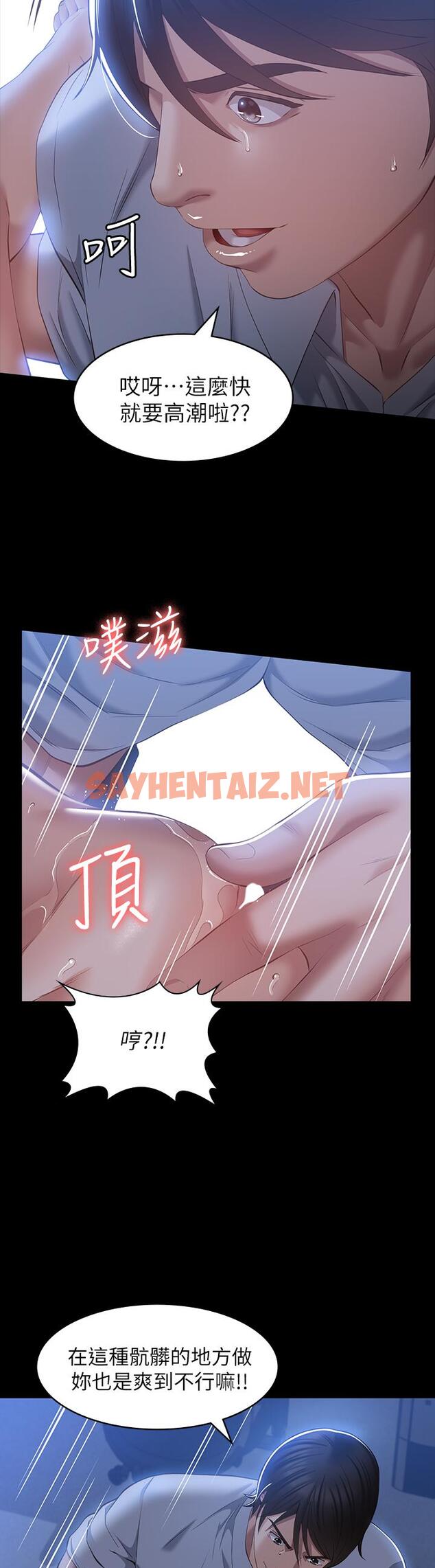 查看漫画萬能履歷表 - 第27話-倉庫里傳來的浪叫 - tymanga.com中的926076图片