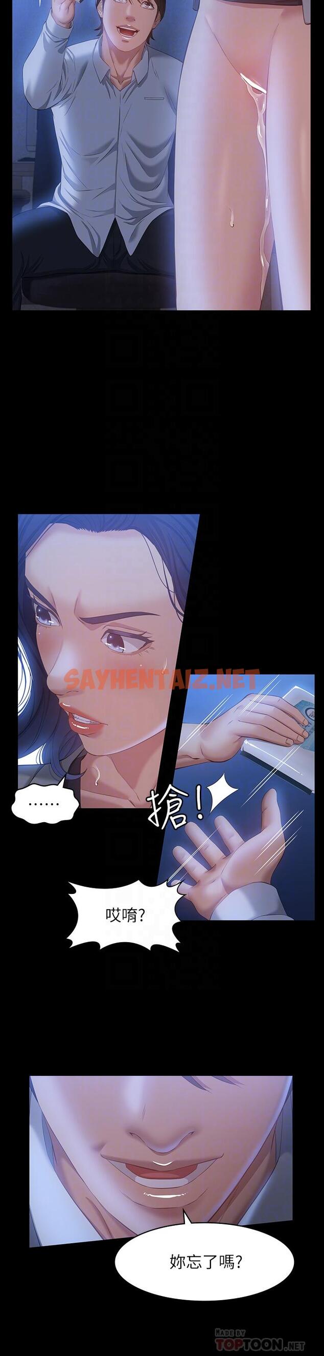 查看漫画萬能履歷表 - 第28話-身材火辣的新獵物 - tymanga.com中的929432图片