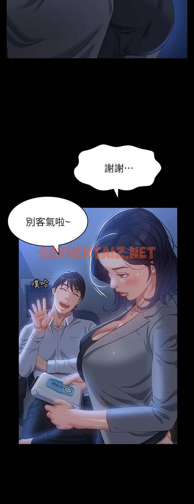 查看漫画萬能履歷表 - 第28話-身材火辣的新獵物 - tymanga.com中的929434图片