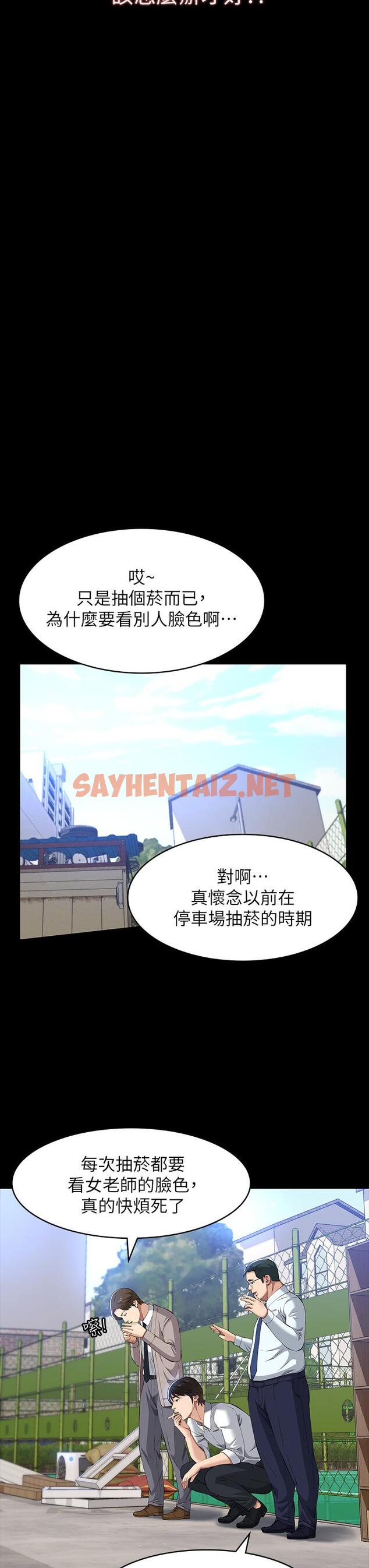 查看漫画萬能履歷表 - 第28話-身材火辣的新獵物 - tymanga.com中的929445图片