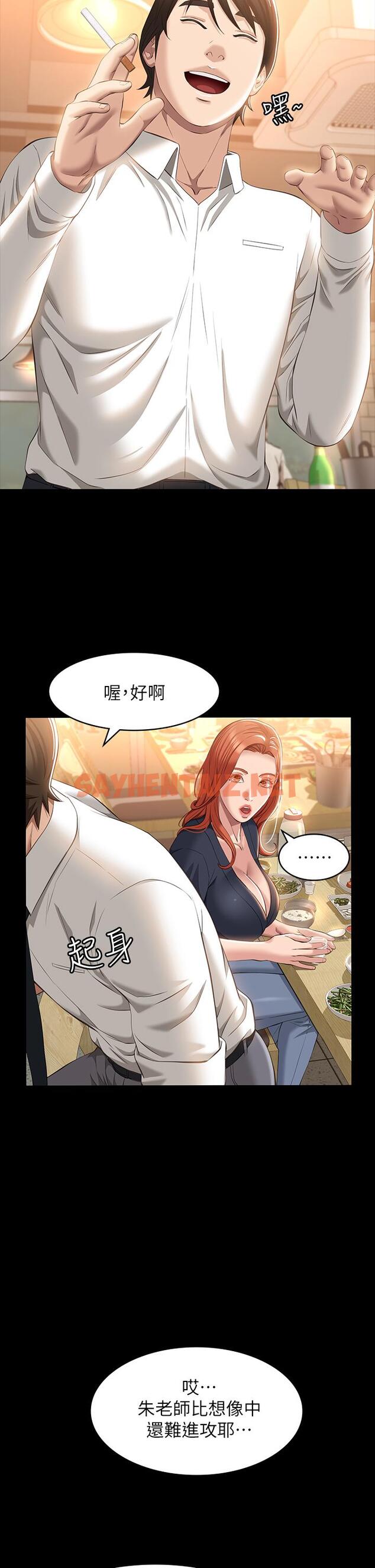 查看漫画萬能履歷表 - 第30話-跟人家去敘敘舊嘛 - tymanga.com中的943502图片