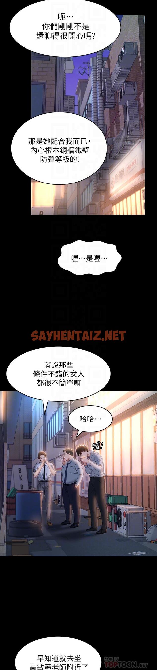 查看漫画萬能履歷表 - 第30話-跟人家去敘敘舊嘛 - tymanga.com中的943503图片