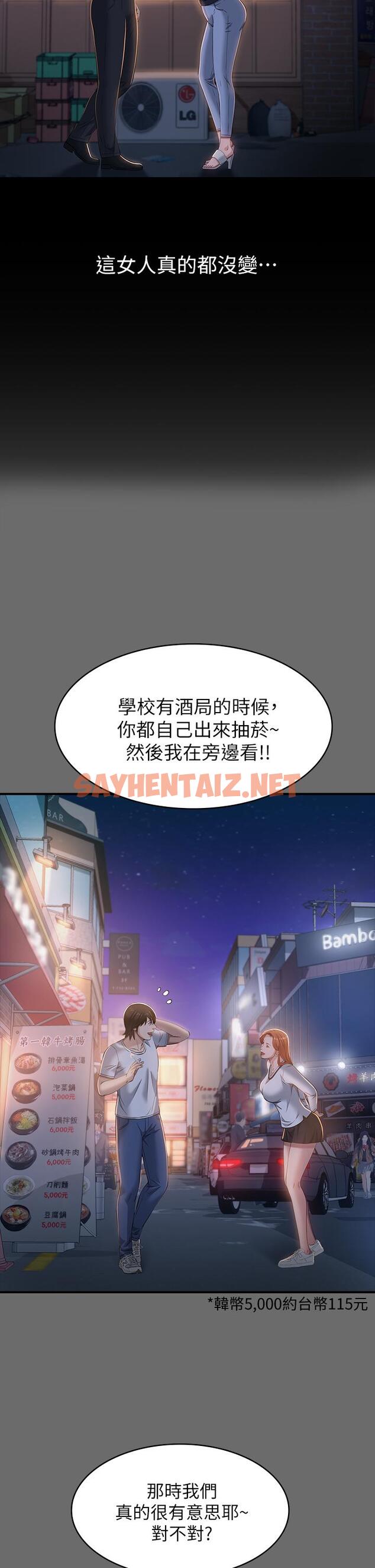 查看漫画萬能履歷表 - 第30話-跟人家去敘敘舊嘛 - tymanga.com中的943514图片