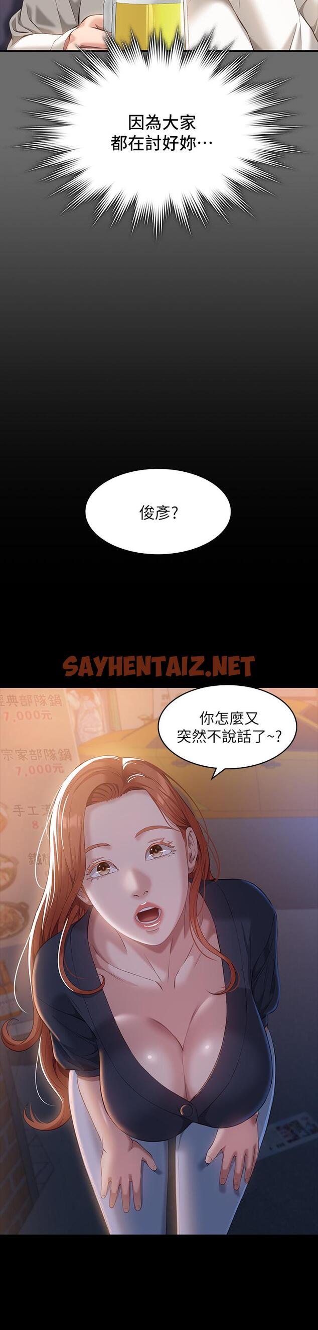 查看漫画萬能履歷表 - 第30話-跟人家去敘敘舊嘛 - tymanga.com中的943518图片