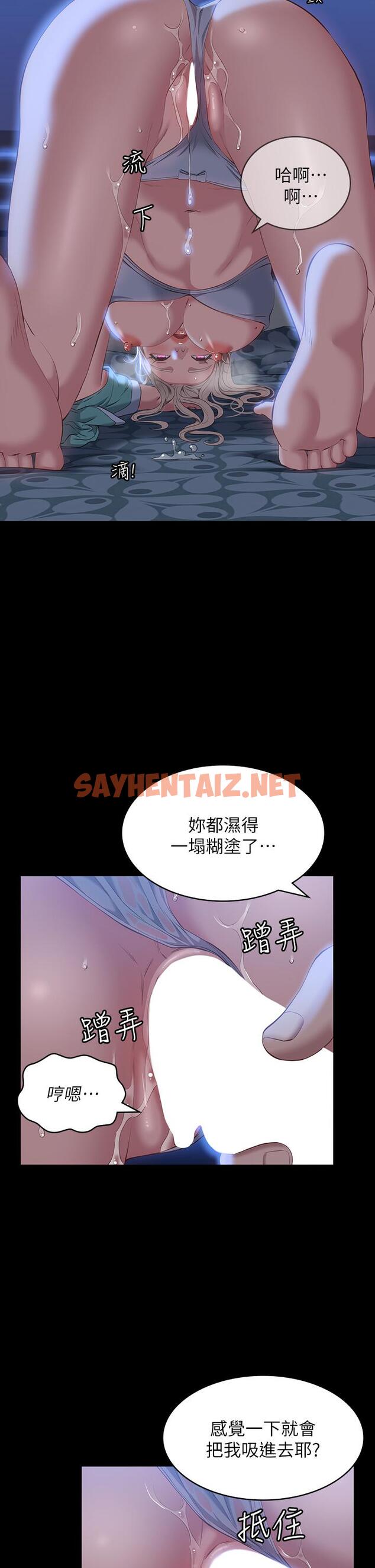 查看漫画萬能履歷表 - 第33話-覺醒的被虐屬性 - tymanga.com中的986796图片