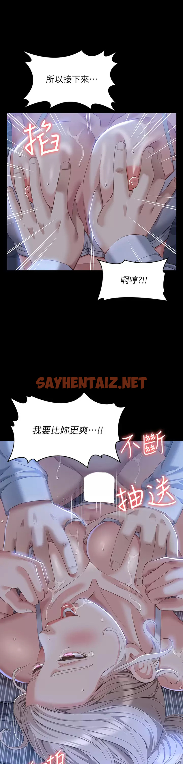 查看漫画萬能履歷表 - 第34话-请你射在我体内最深处 - tymanga.com中的986818图片