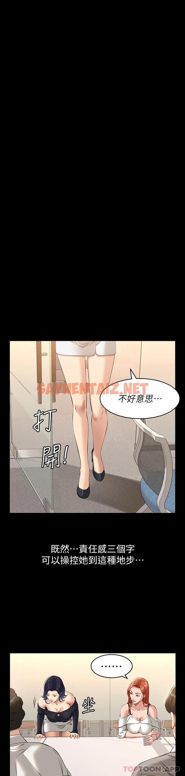 查看漫画萬能履歷表 - 第35话-在学校也要调教性奴 - tymanga.com中的986881图片