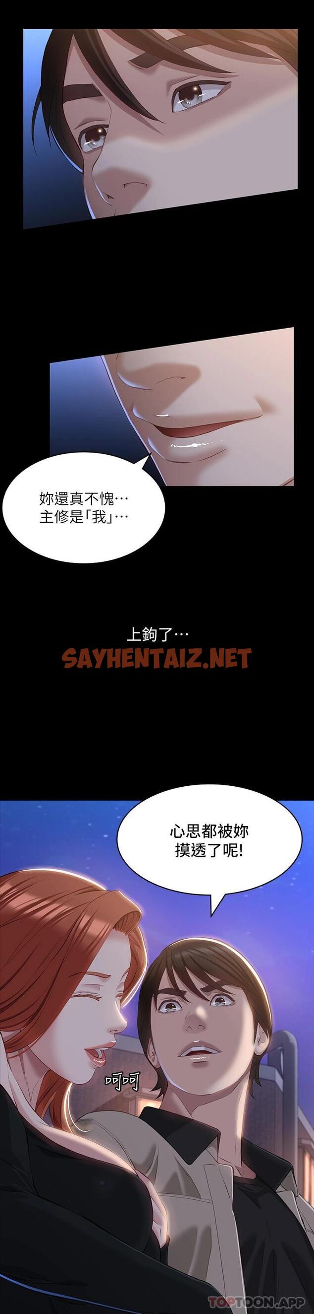 查看漫画萬能履歷表 - 第37话-你的精液证照还在吗 - tymanga.com中的986929图片