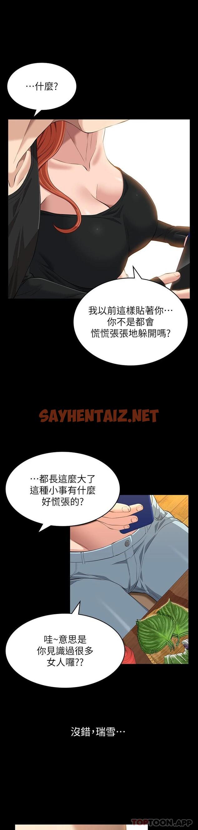 查看漫画萬能履歷表 - 第37话-你的精液证照还在吗 - tymanga.com中的986939图片