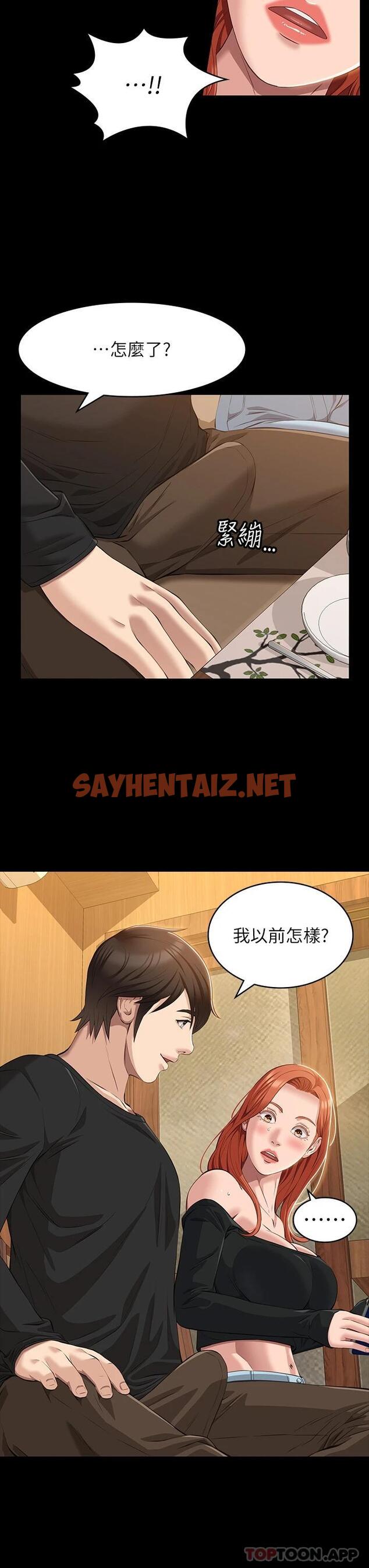 查看漫画萬能履歷表 - 第37话-你的精液证照还在吗 - tymanga.com中的986941图片