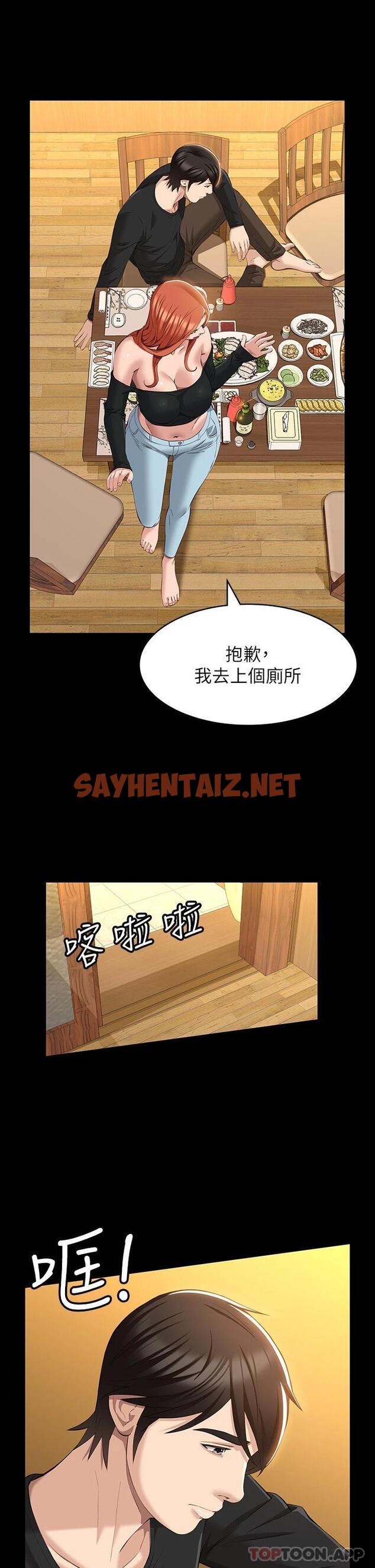 查看漫画萬能履歷表 - 第37话-你的精液证照还在吗 - tymanga.com中的986960图片