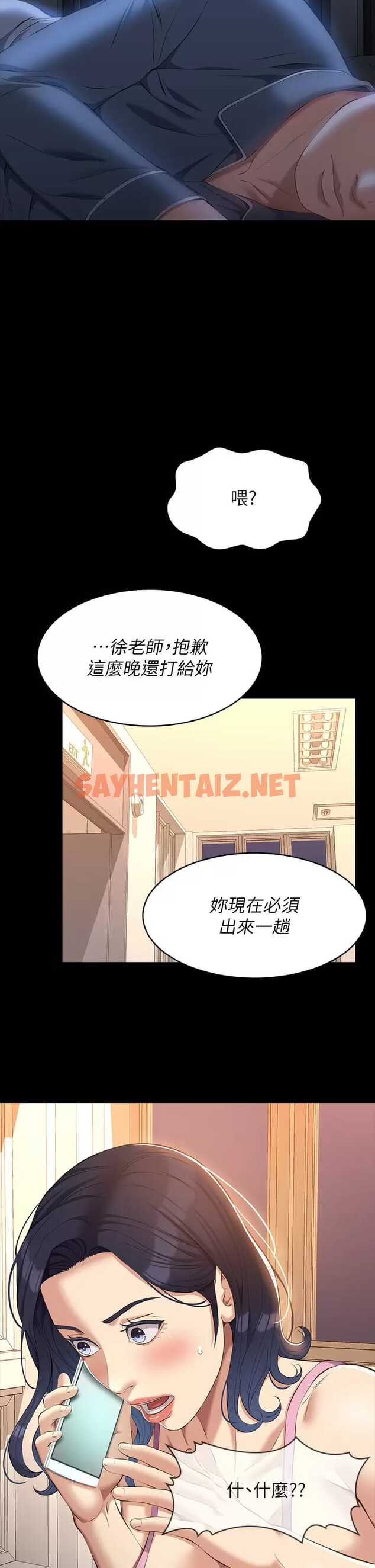 查看漫画萬能履歷表 - 第38话-工具人反扑计画 - tymanga.com中的986987图片