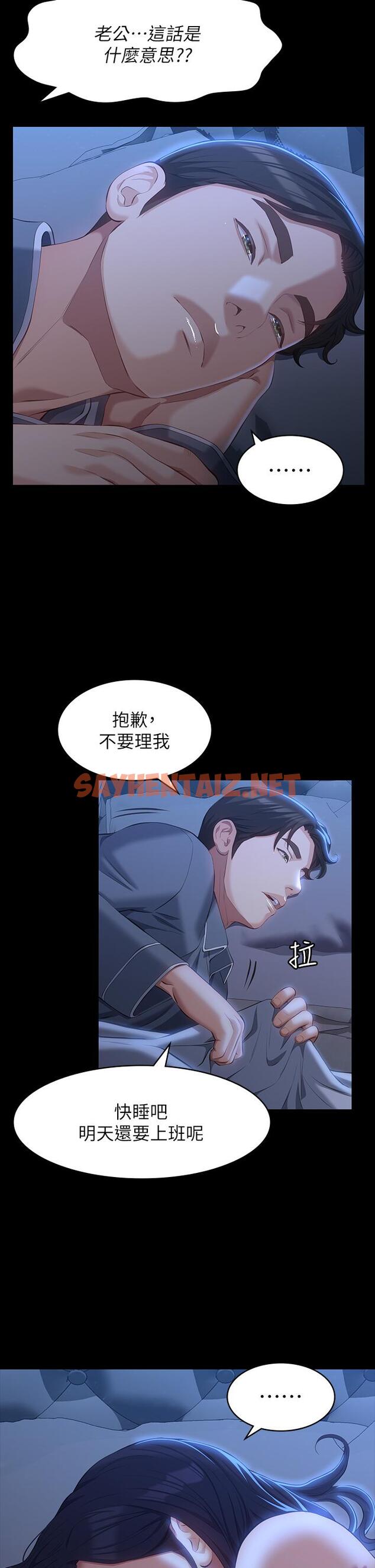 查看漫画萬能履歷表 - 第39話-在大馬路上野外露出play - tymanga.com中的987011图片