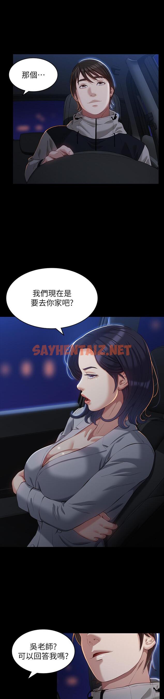 查看漫画萬能履歷表 - 第39話-在大馬路上野外露出play - tymanga.com中的987028图片