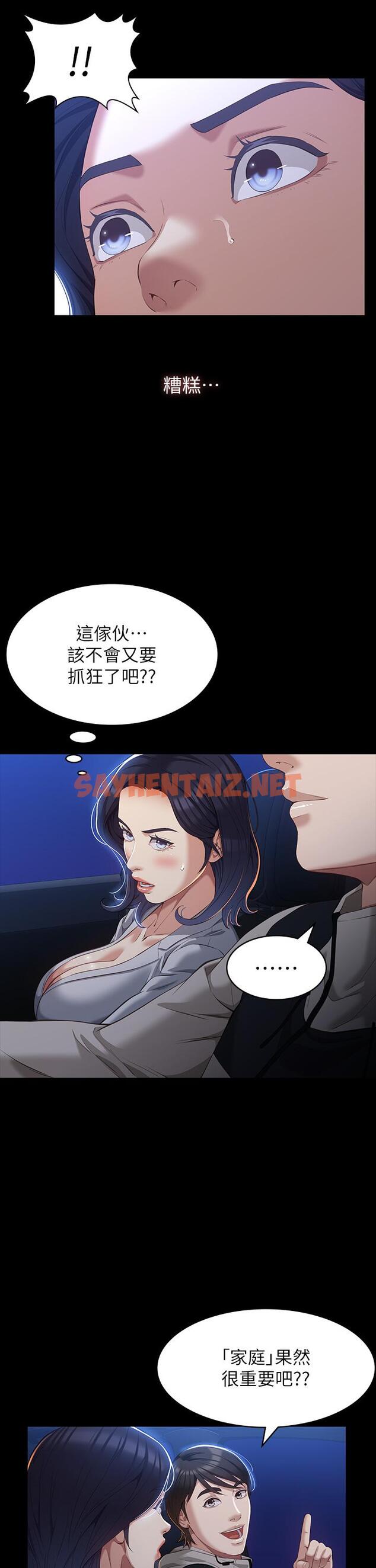 查看漫画萬能履歷表 - 第39話-在大馬路上野外露出play - tymanga.com中的987031图片