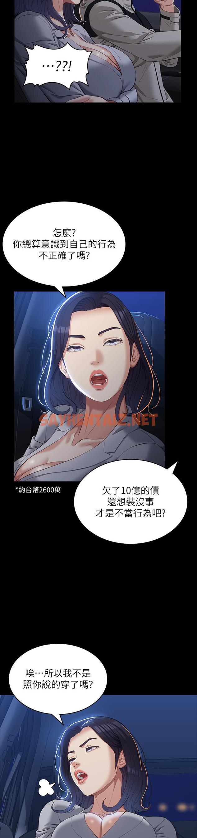 查看漫画萬能履歷表 - 第39話-在大馬路上野外露出play - tymanga.com中的987032图片