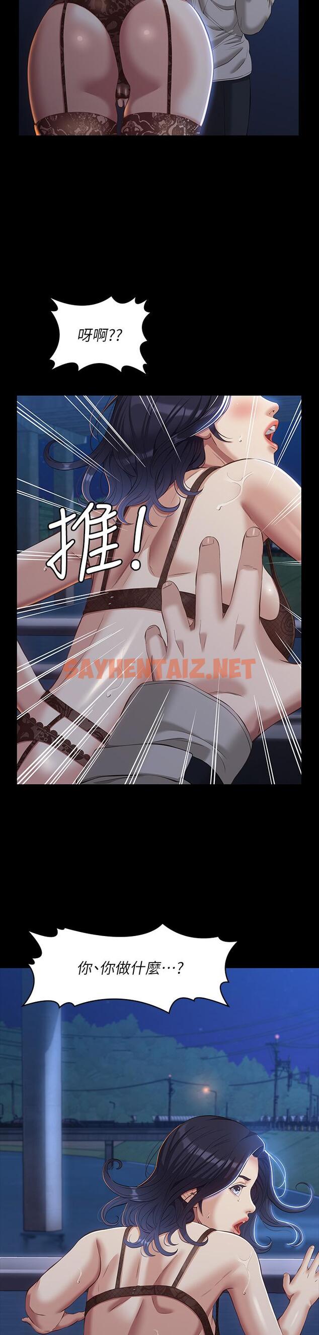 查看漫画萬能履歷表 - 第39話-在大馬路上野外露出play - tymanga.com中的987047图片