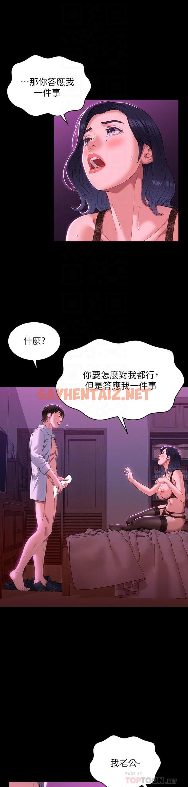 查看漫画萬能履歷表 - 第41話-被全身捆綁的性愛遊戲 - tymanga.com中的987112图片