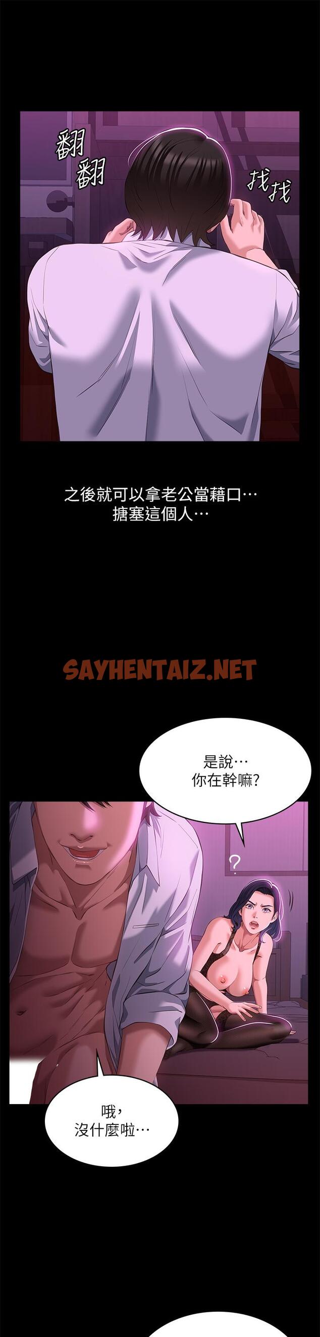 查看漫画萬能履歷表 - 第41話-被全身捆綁的性愛遊戲 - tymanga.com中的987121图片