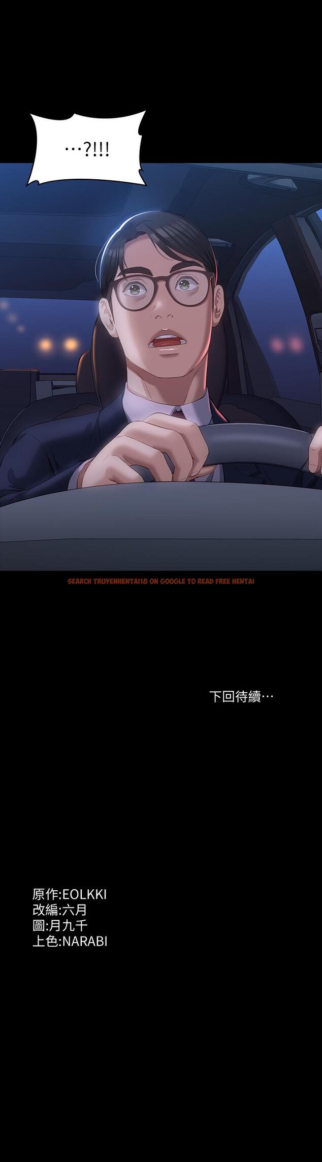 查看漫画萬能履歷表 - 第42話-淪陷的淫亂女教師 - sayhentaiz.net中的987181图片