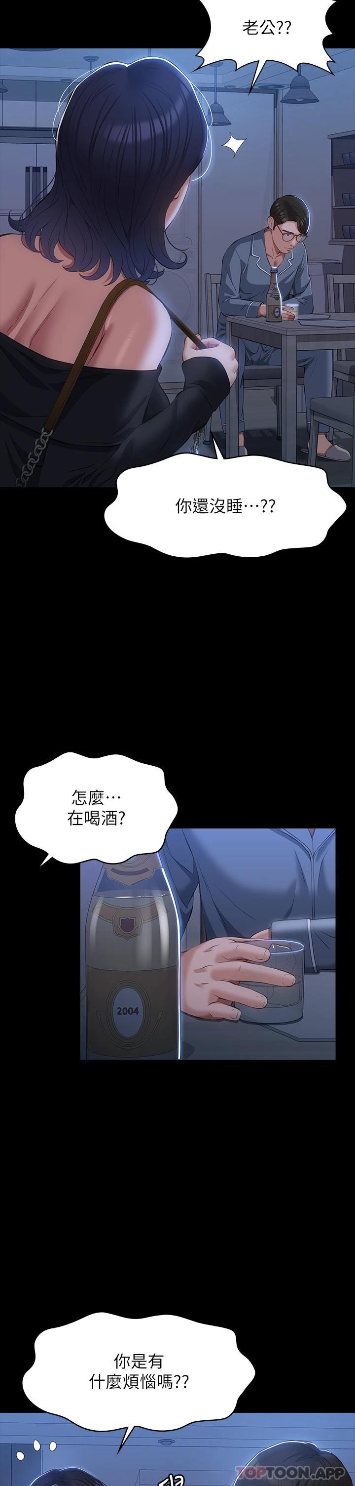 查看漫画萬能履歷表 - 第43話-履歷表的強大威力 - sayhentaiz.net中的1010639图片