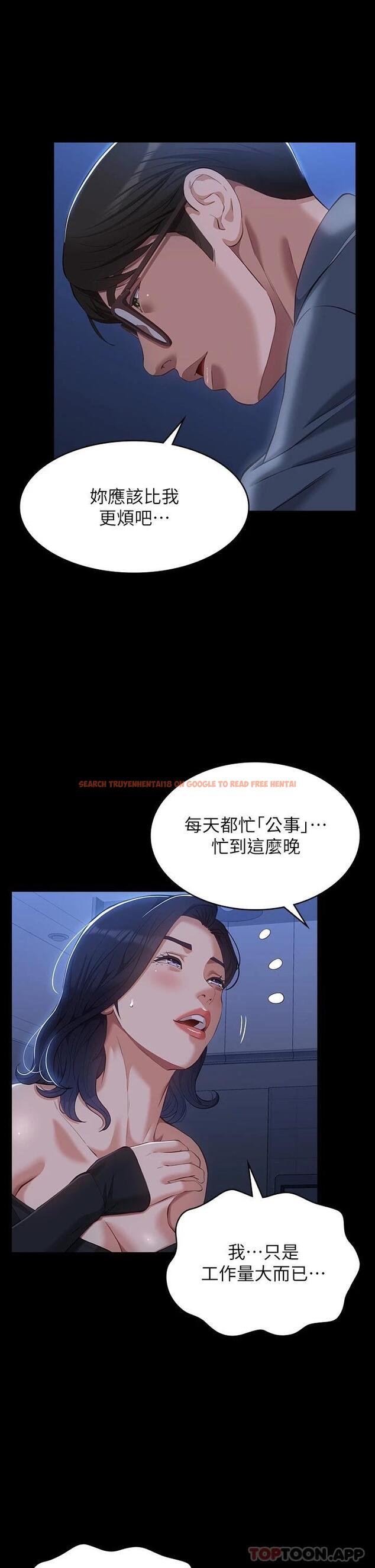 查看漫画萬能履歷表 - 第43話-履歷表的強大威力 - sayhentaiz.net中的1010641图片