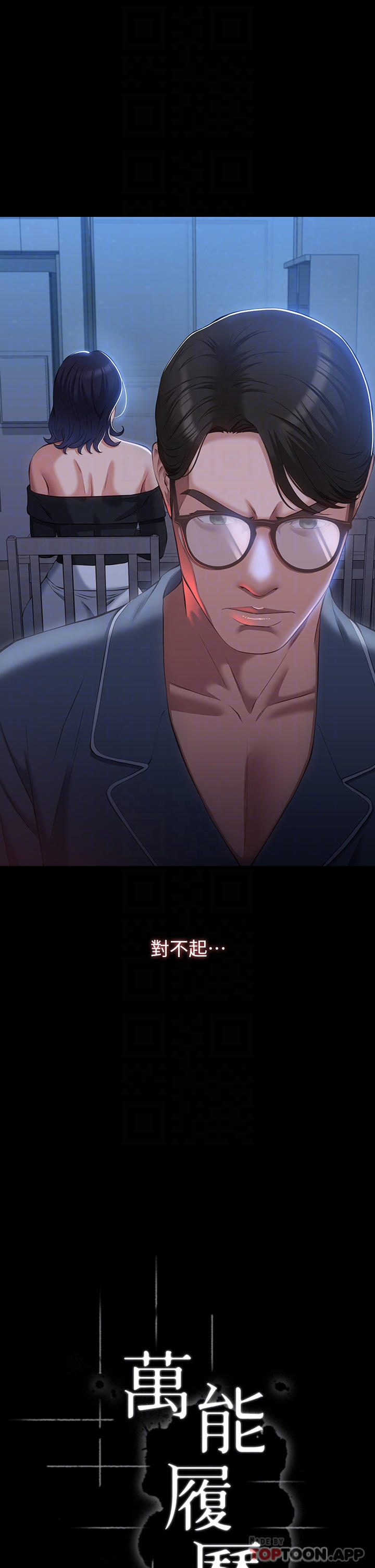 查看漫画萬能履歷表 - 第43話-履歷表的強大威力 - sayhentaiz.net中的1010650图片