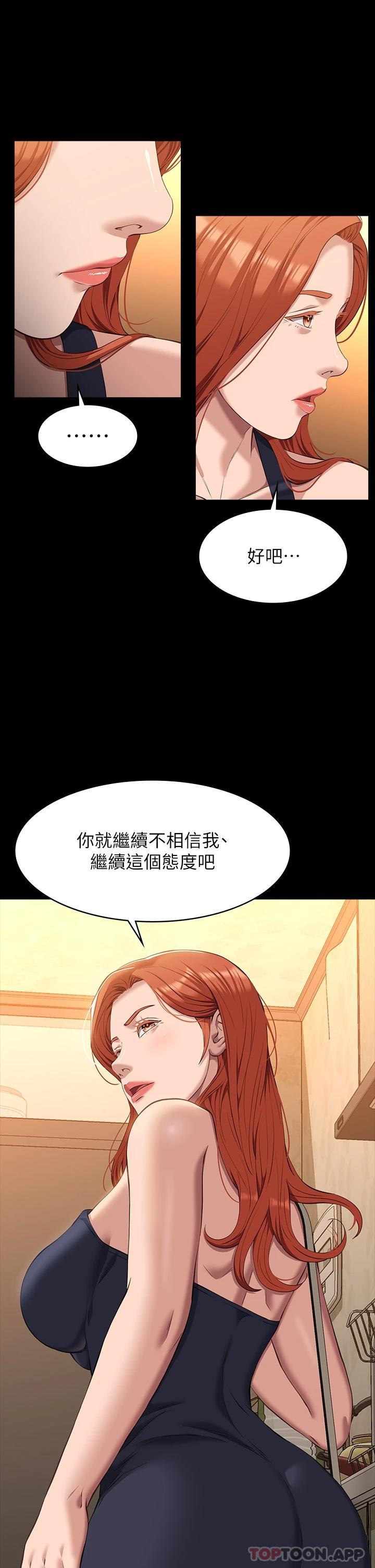 查看漫画萬能履歷表 - 第43話-履歷表的強大威力 - sayhentaiz.net中的1010656图片