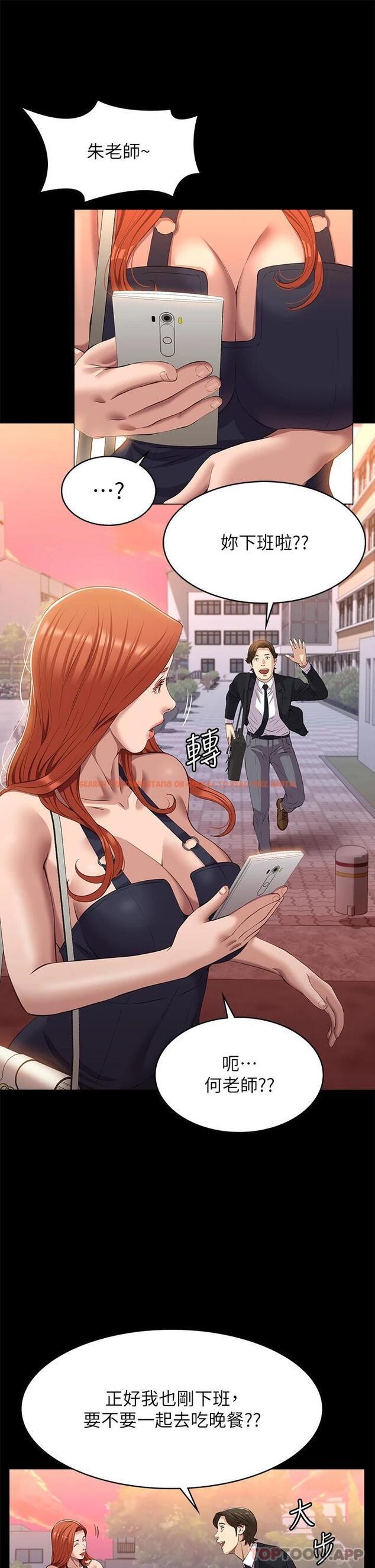 查看漫画萬能履歷表 - 第43話-履歷表的強大威力 - sayhentaiz.net中的1010671图片
