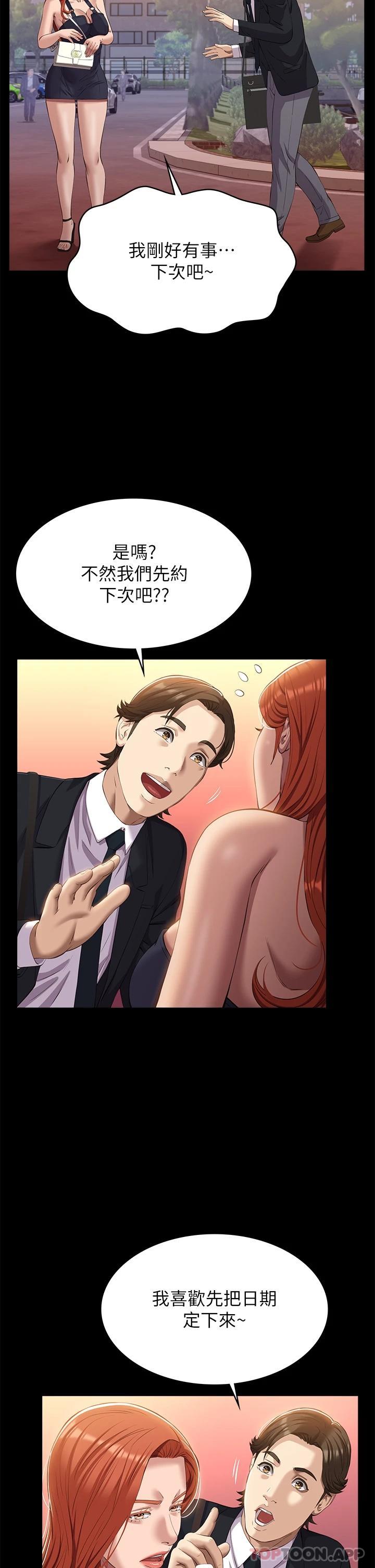 查看漫画萬能履歷表 - 第43話-履歷表的強大威力 - sayhentaiz.net中的1010672图片