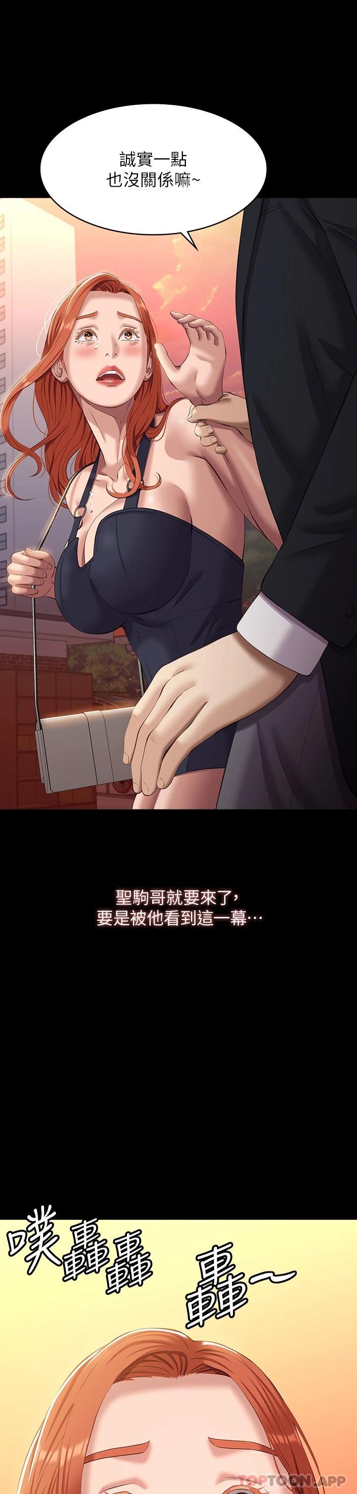 查看漫画萬能履歷表 - 第43話-履歷表的強大威力 - sayhentaiz.net中的1010678图片