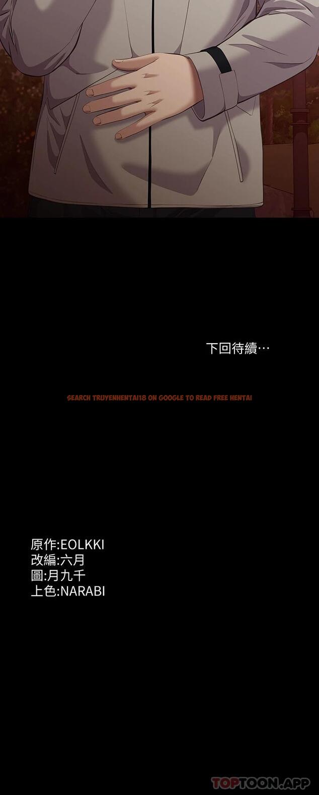 查看漫画萬能履歷表 - 第43話-履歷表的強大威力 - sayhentaiz.net中的1010684图片