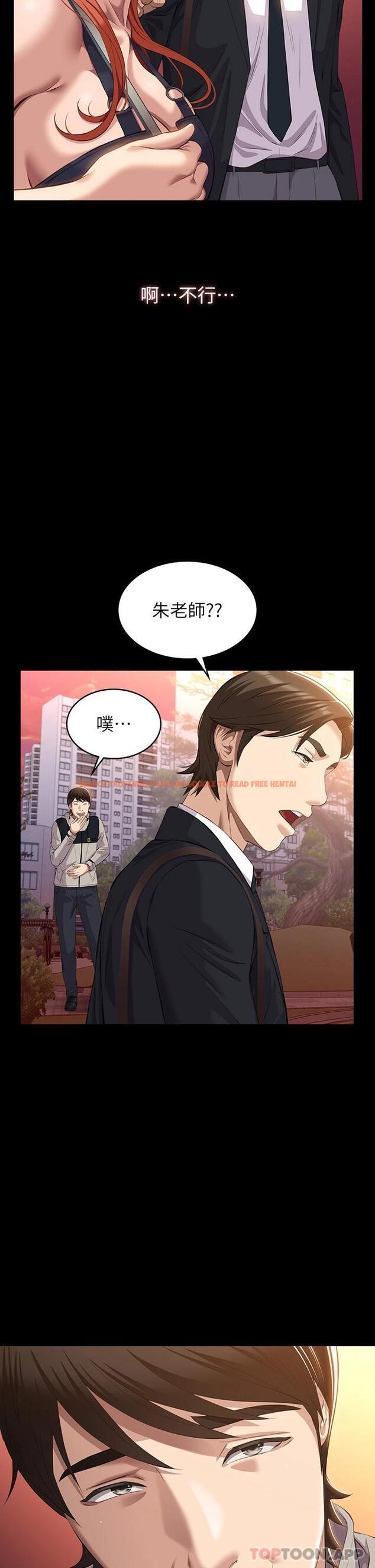 查看漫画萬能履歷表 - 第44話-敢碰我女人的下場 - sayhentaiz.net中的1081079图片