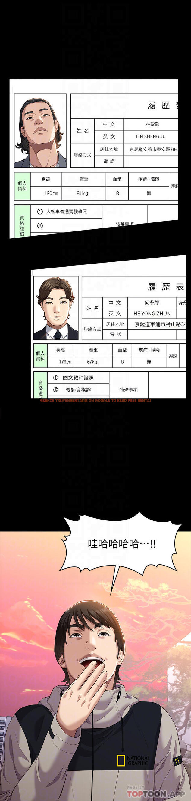 查看漫画萬能履歷表 - 第44話-敢碰我女人的下場 - sayhentaiz.net中的1081081图片