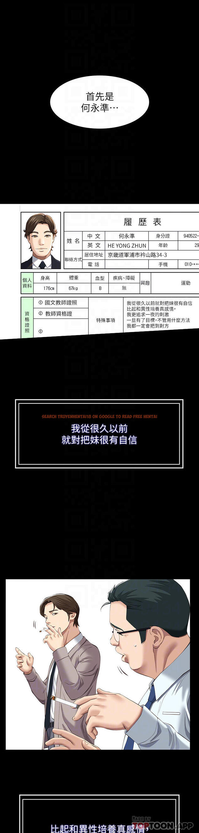 查看漫画萬能履歷表 - 第44話-敢碰我女人的下場 - sayhentaiz.net中的1081083图片