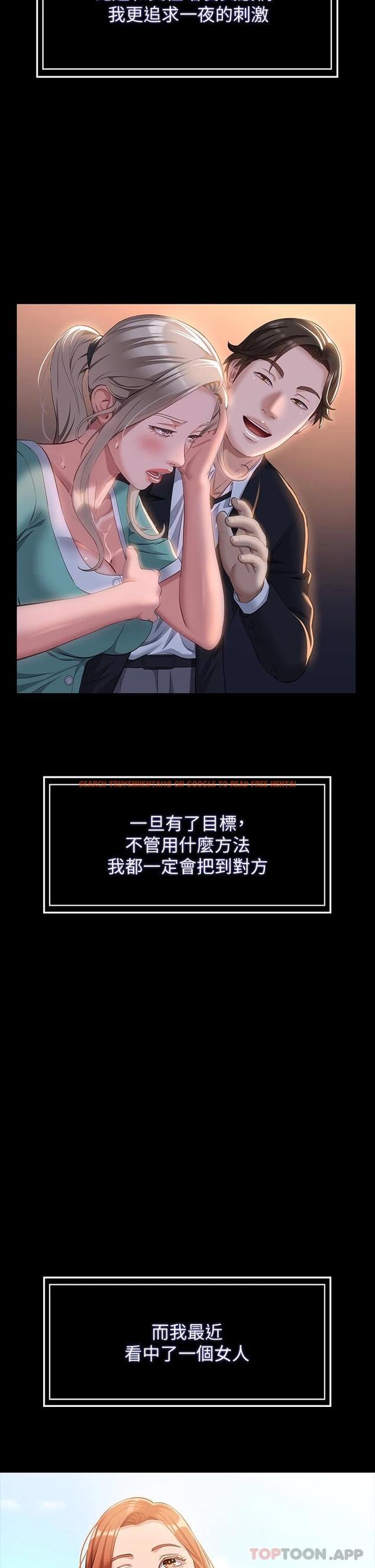 查看漫画萬能履歷表 - 第44話-敢碰我女人的下場 - sayhentaiz.net中的1081084图片