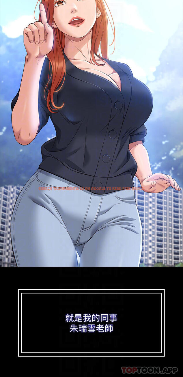 查看漫画萬能履歷表 - 第44話-敢碰我女人的下場 - sayhentaiz.net中的1081085图片