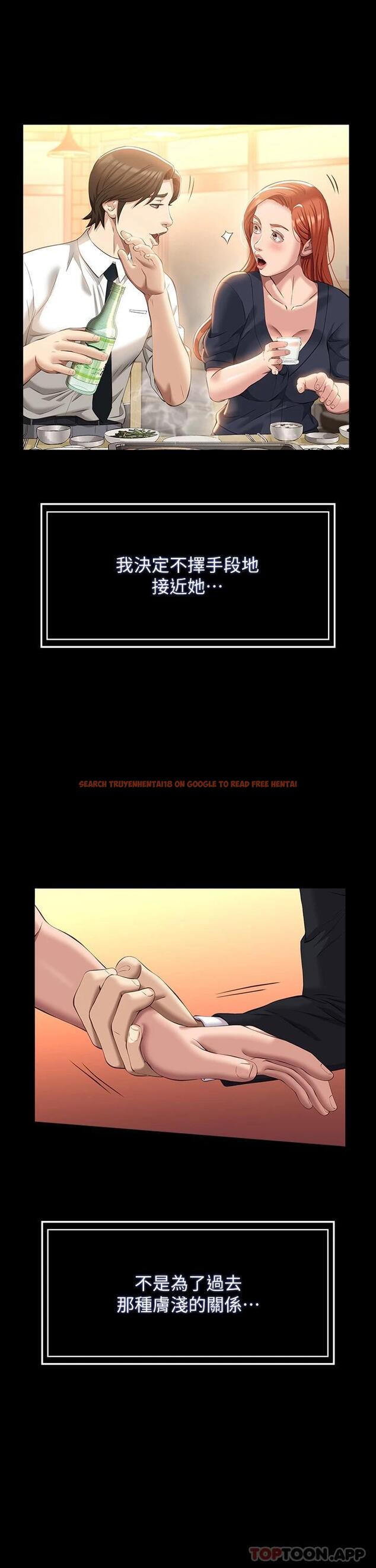 查看漫画萬能履歷表 - 第44話-敢碰我女人的下場 - sayhentaiz.net中的1081086图片