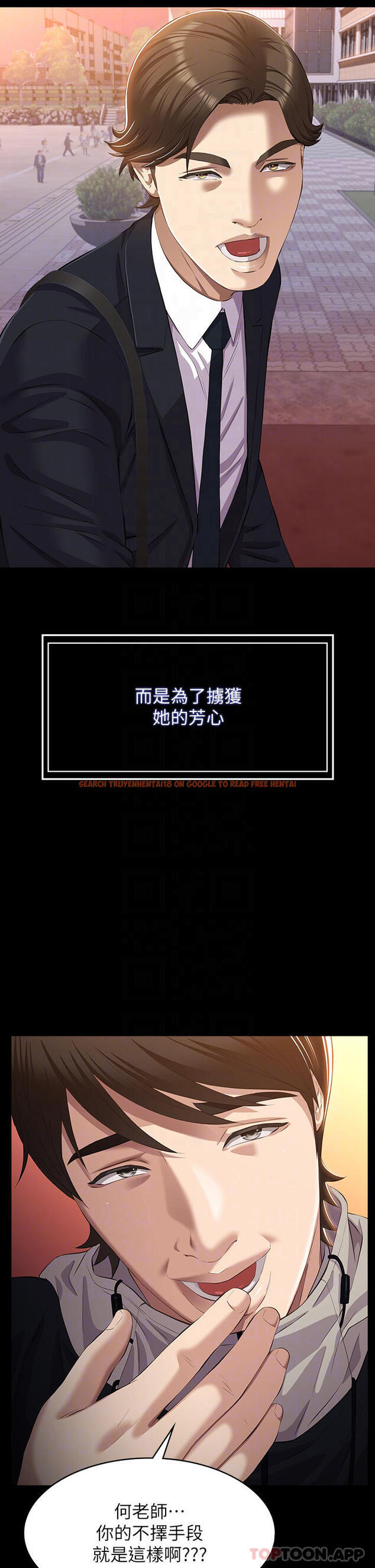 查看漫画萬能履歷表 - 第44話-敢碰我女人的下場 - sayhentaiz.net中的1081087图片