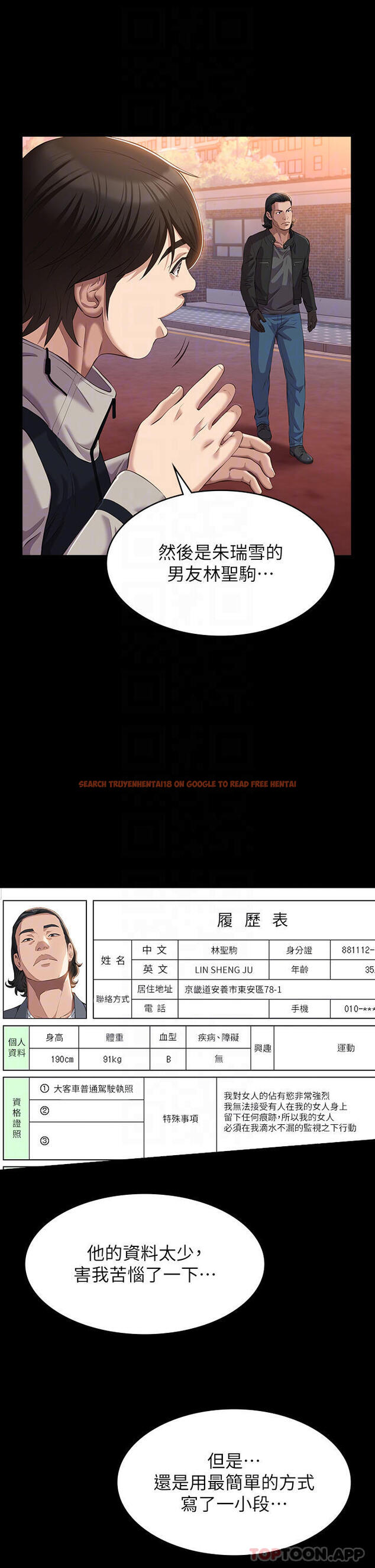 查看漫画萬能履歷表 - 第44話-敢碰我女人的下場 - sayhentaiz.net中的1081089图片