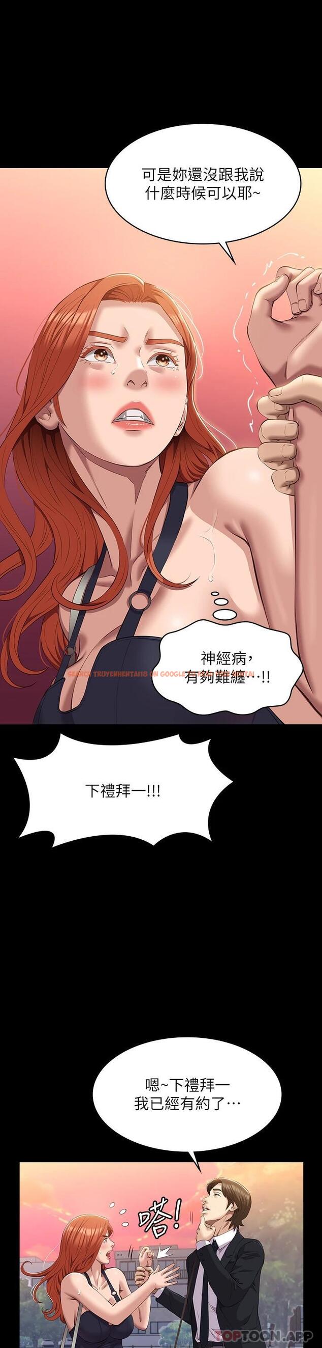 查看漫画萬能履歷表 - 第44話-敢碰我女人的下場 - sayhentaiz.net中的1081099图片