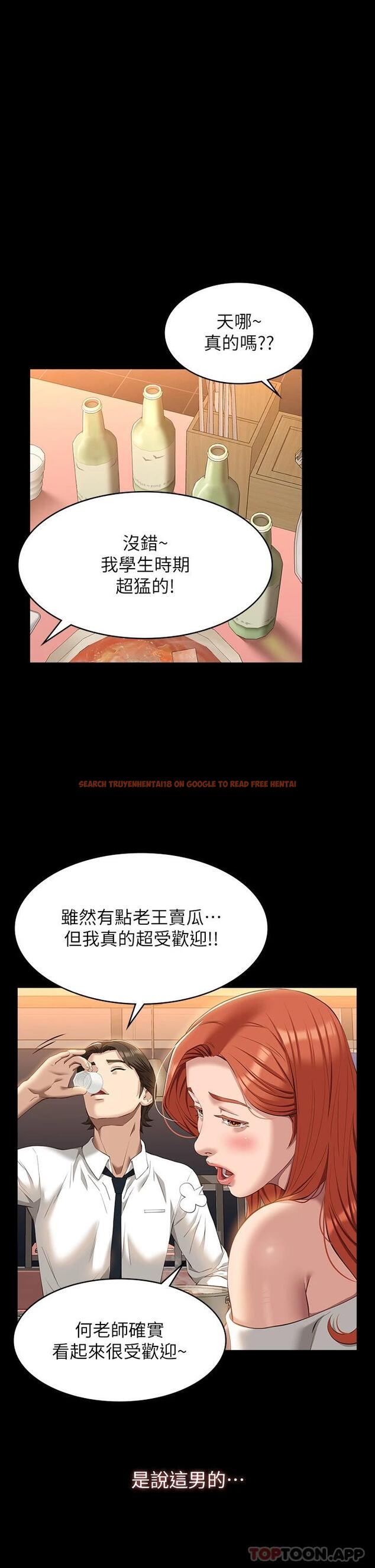 查看漫画萬能履歷表 - 第44話-敢碰我女人的下場 - sayhentaiz.net中的1081113图片